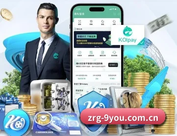九游 APP 深度功能